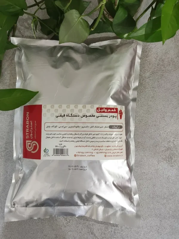 بستنی قیفی وانیلی حرفه‌ای تهیه‌شده از پودر بستنی استرابون